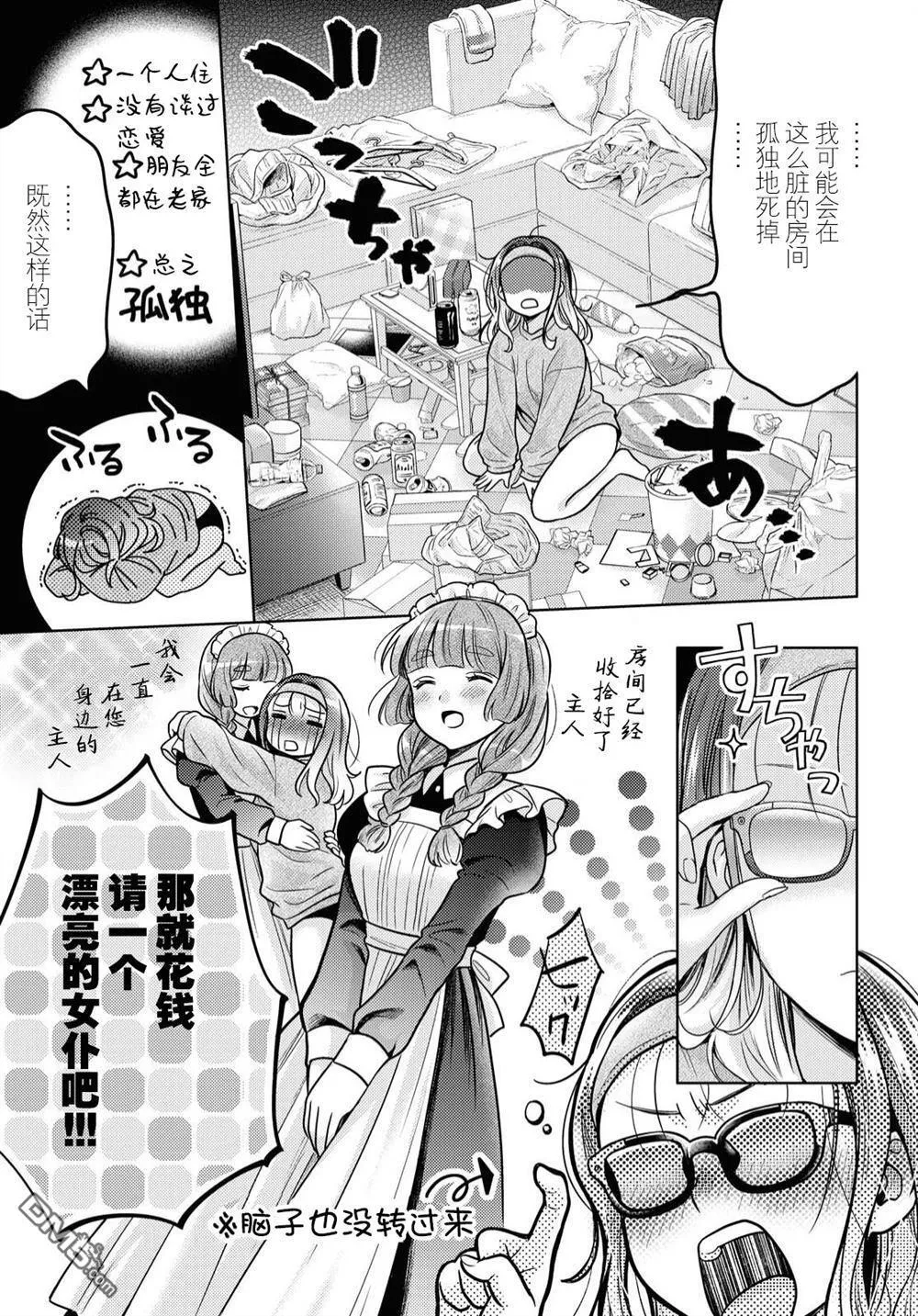 第1话 第11页
