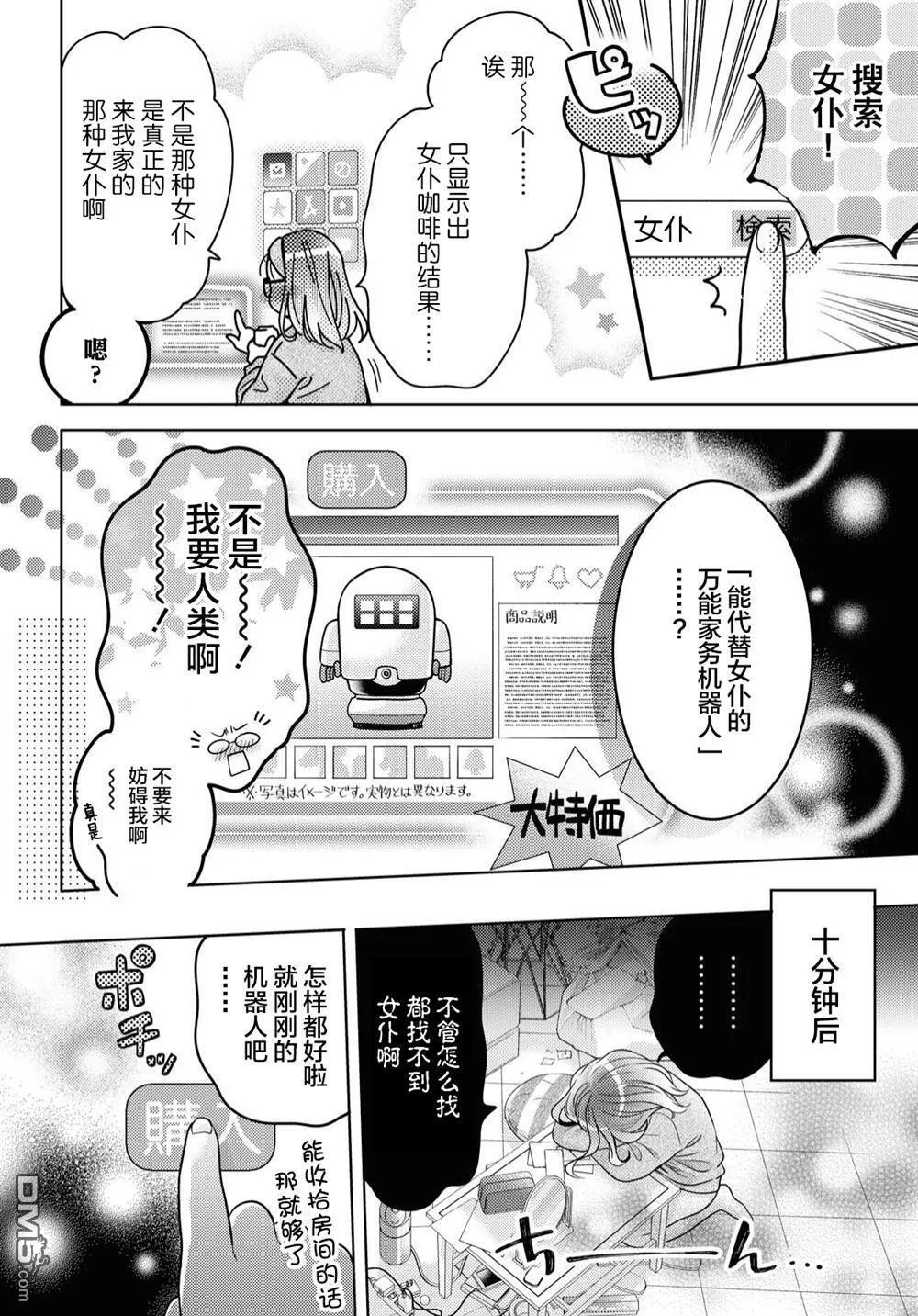 第1话 第12页