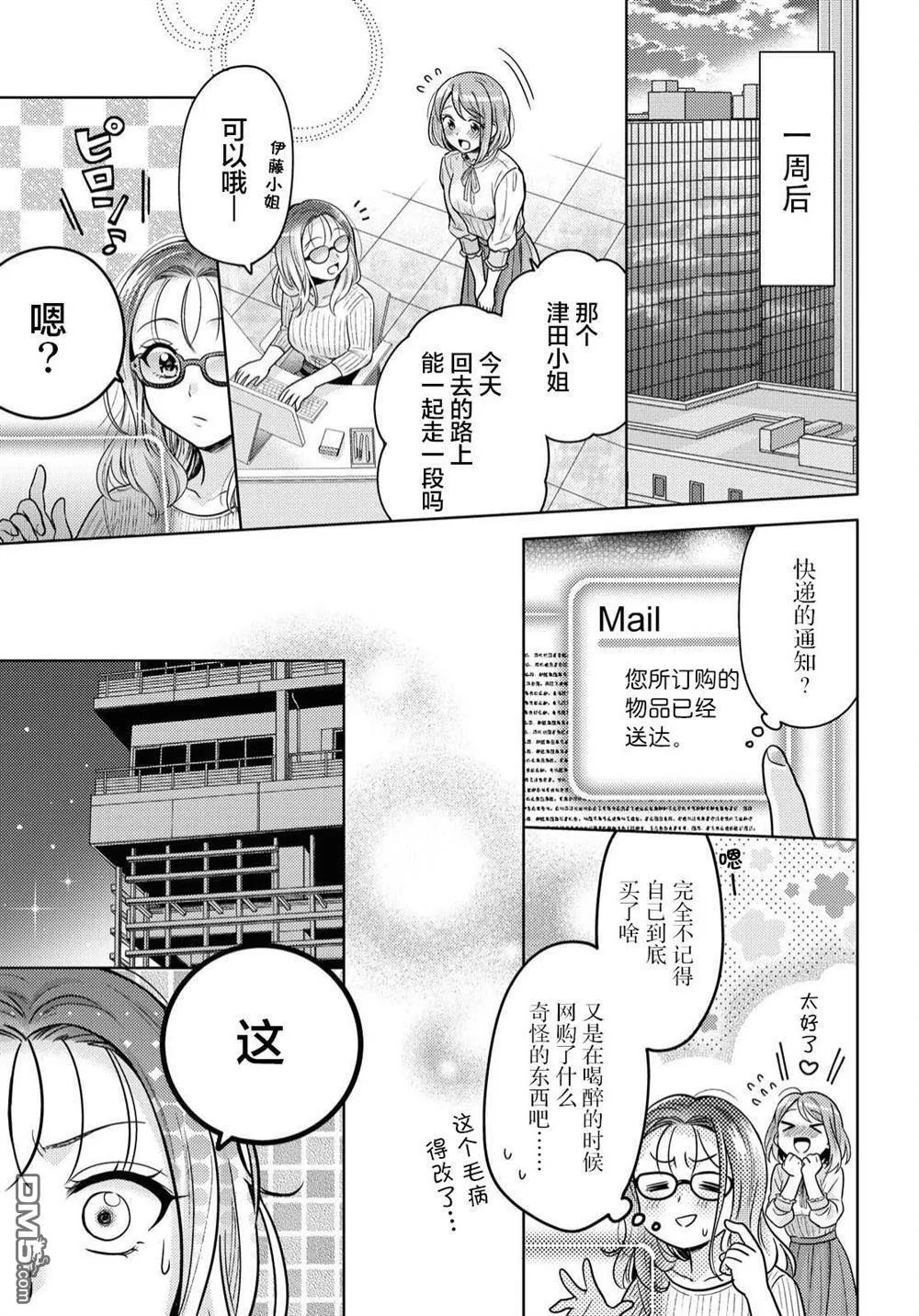 第1话 第13页