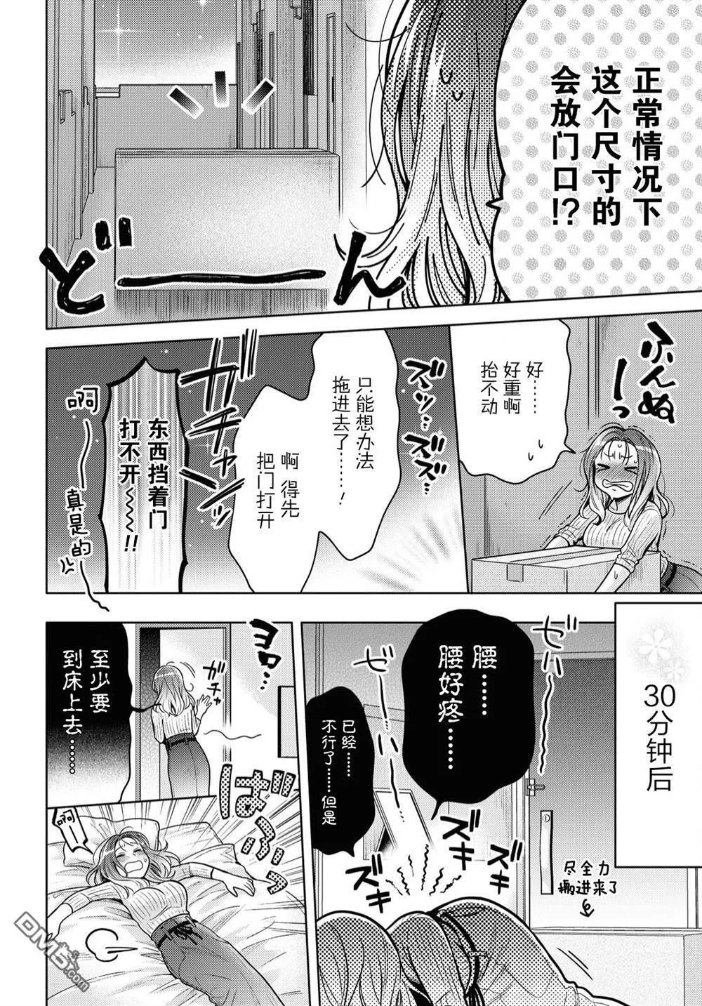 第1话 第14页