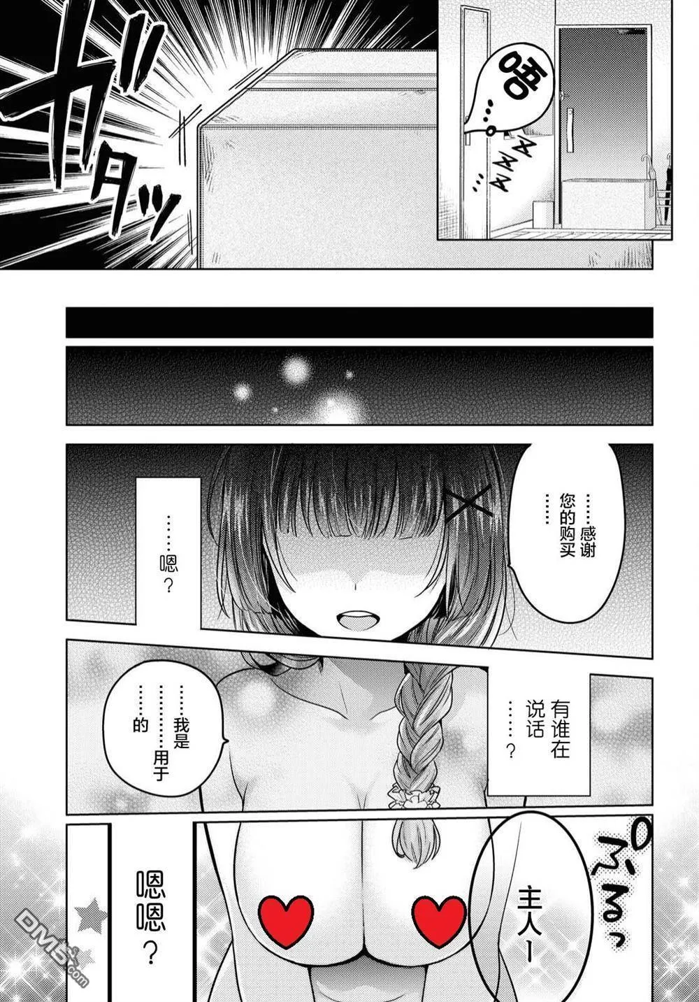 第1话 第15页