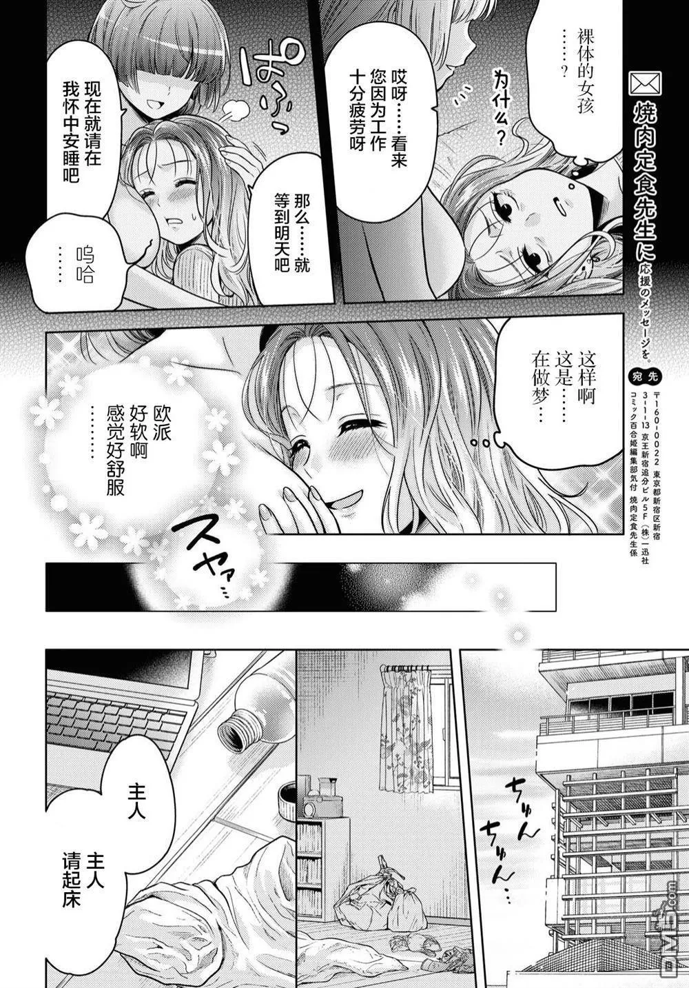 第1话 第16页