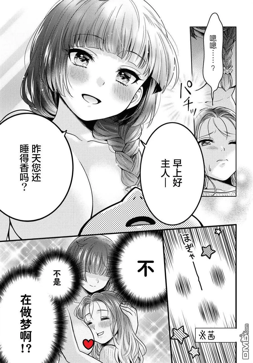 第1话 第17页