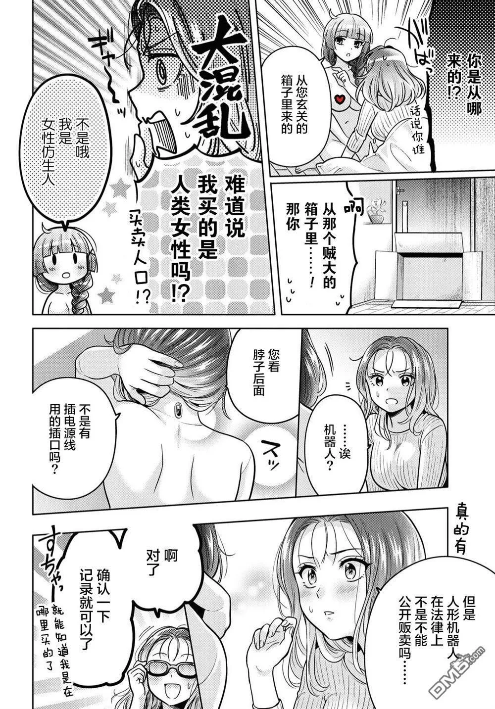 第1话 第18页