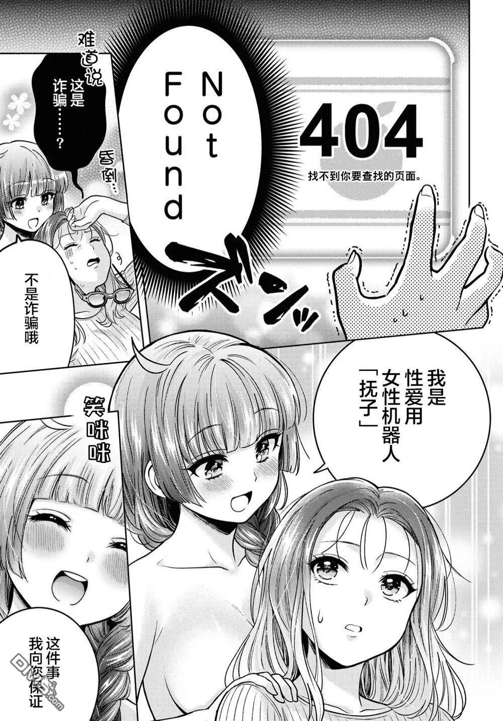 第1话 第19页