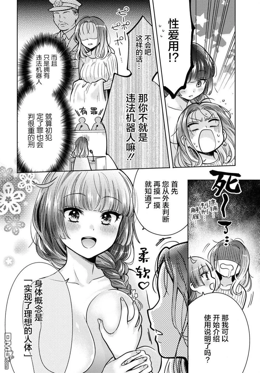 第1话 第20页