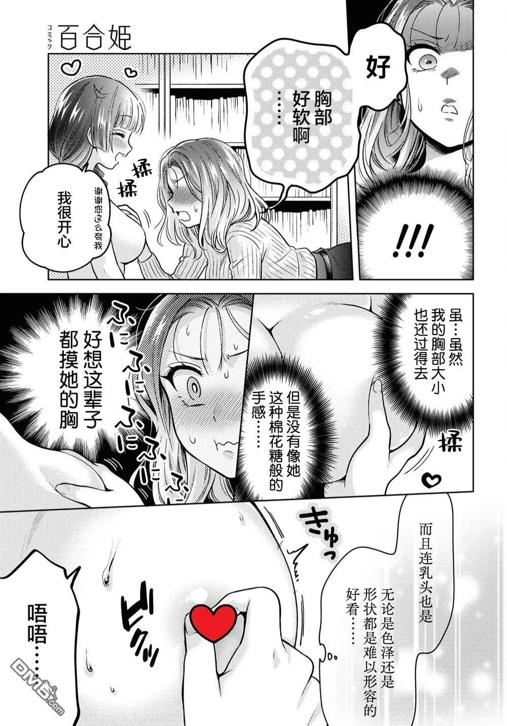 第1话 第21页