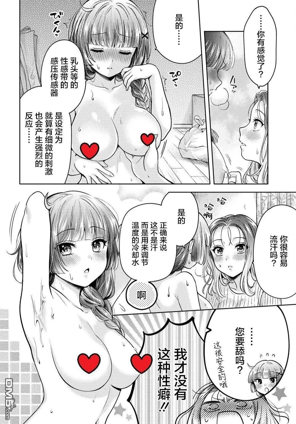 第1话 第22页