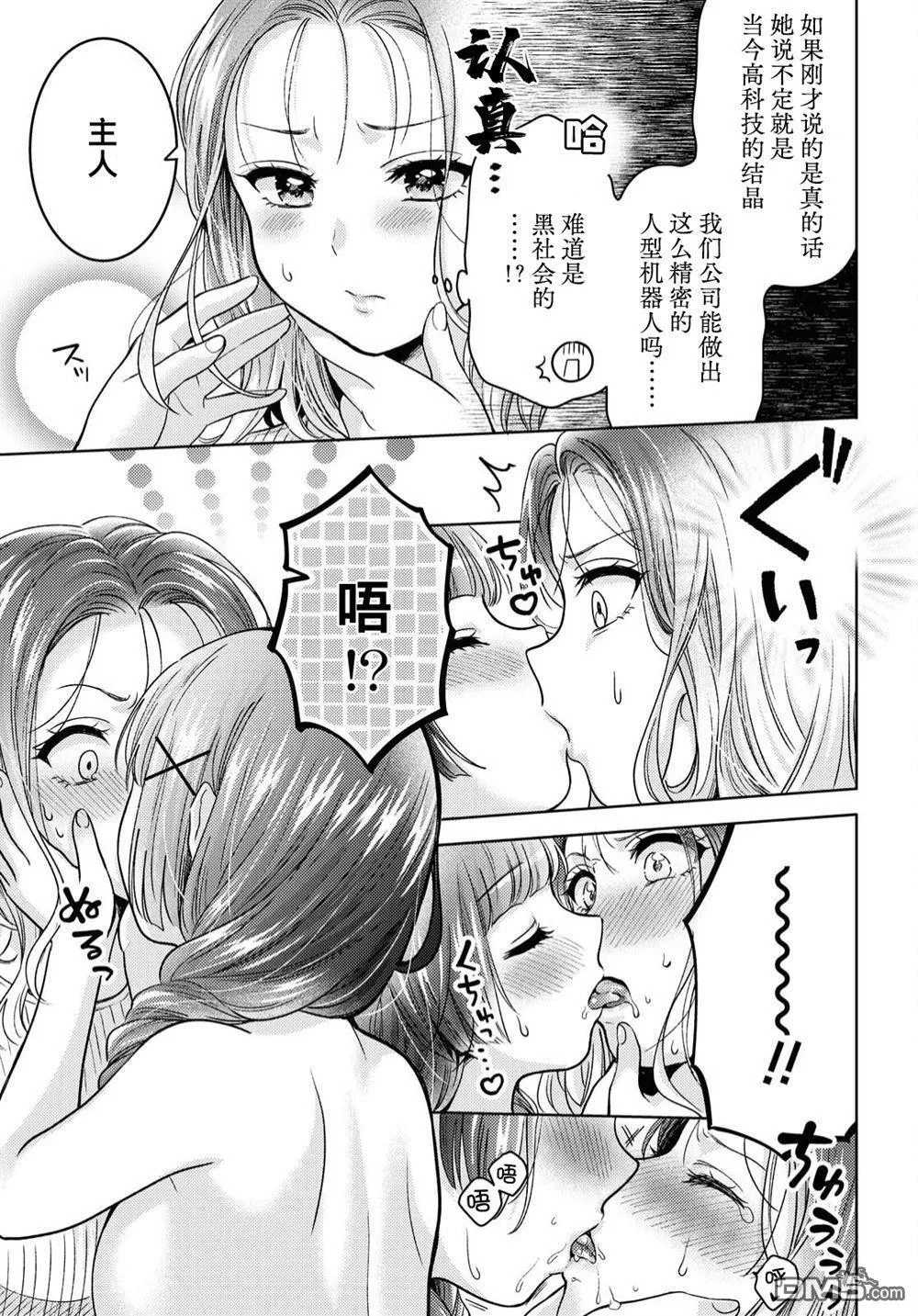 第1话 第23页