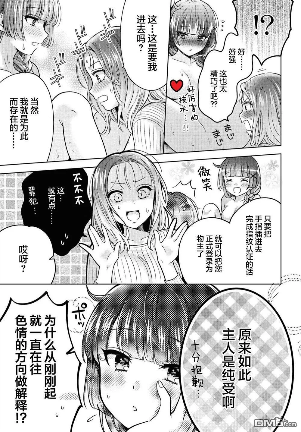 第1话 第25页