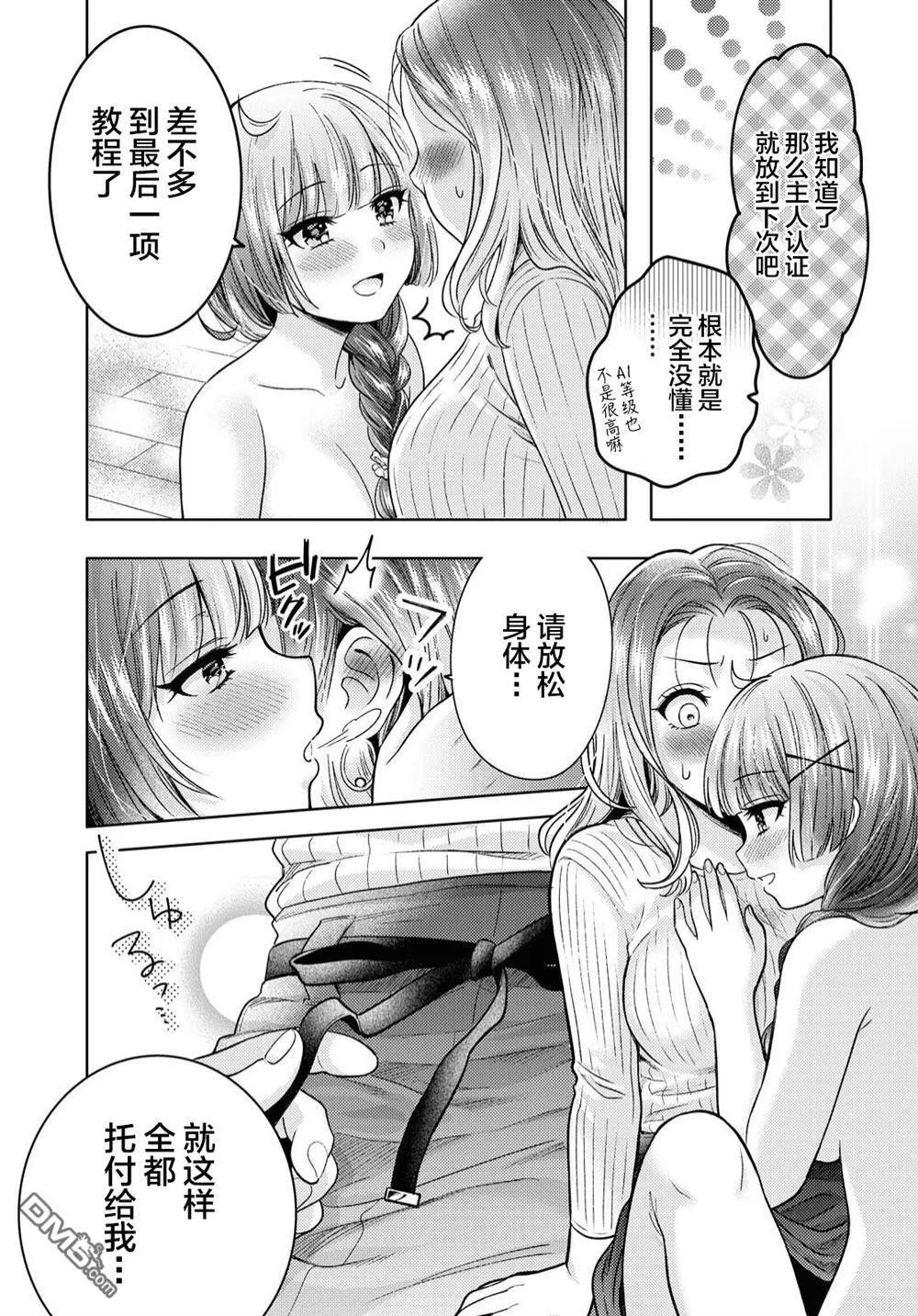 第1话 第26页