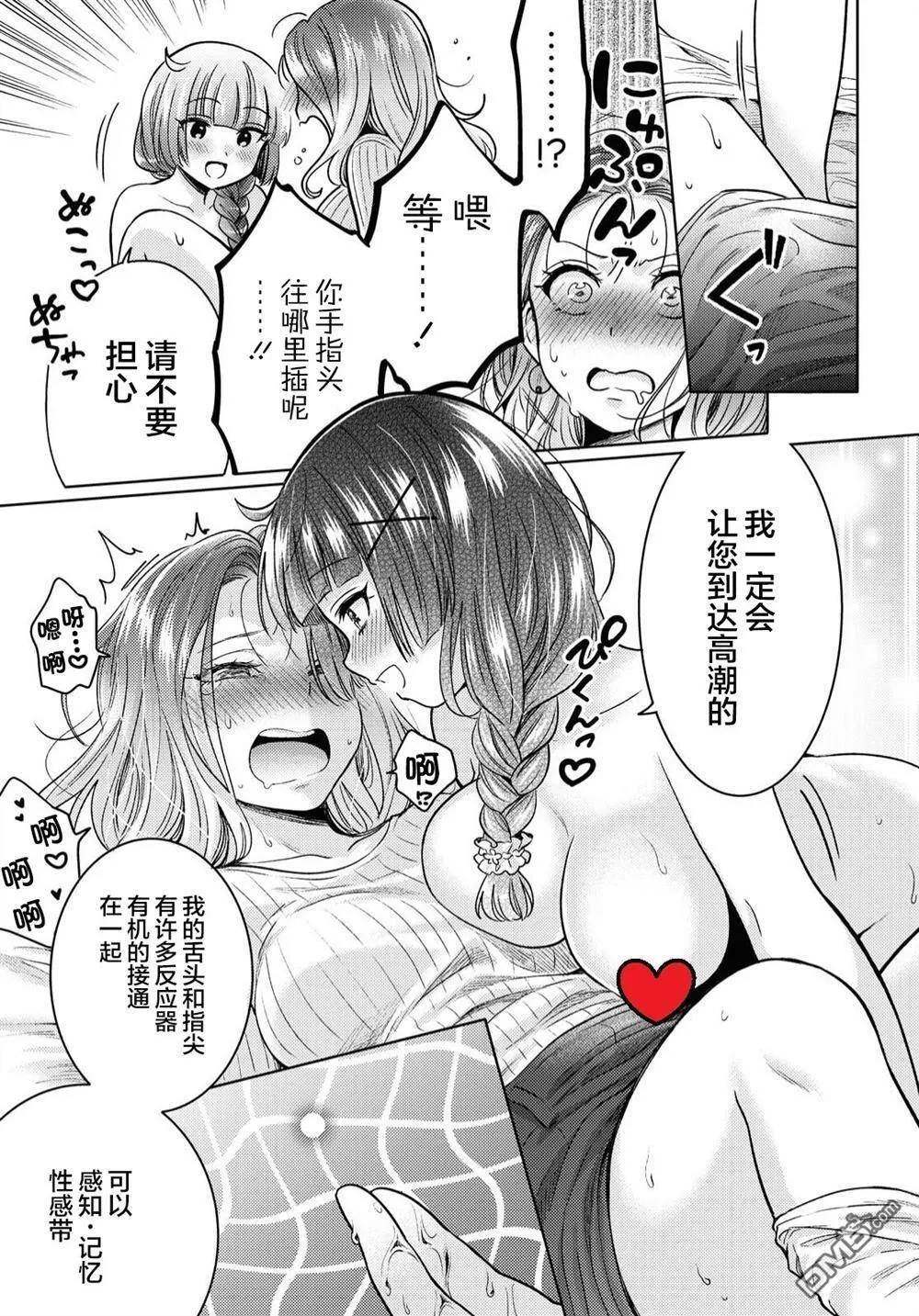第1话 第27页