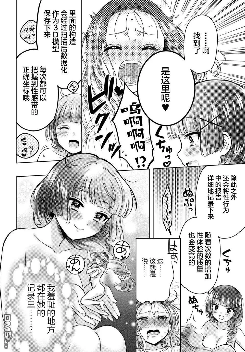 第1话 第28页