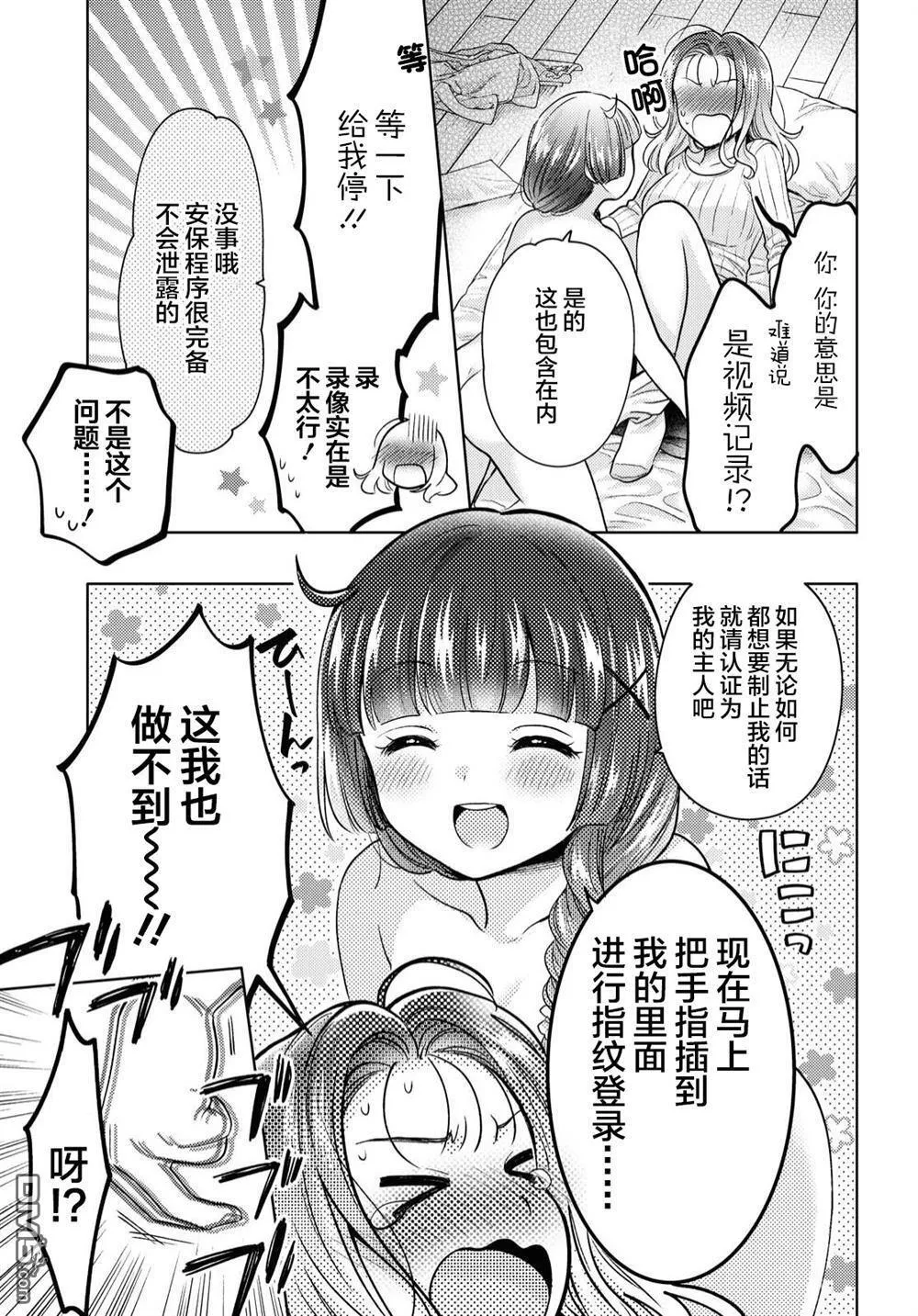 第1话 第29页
