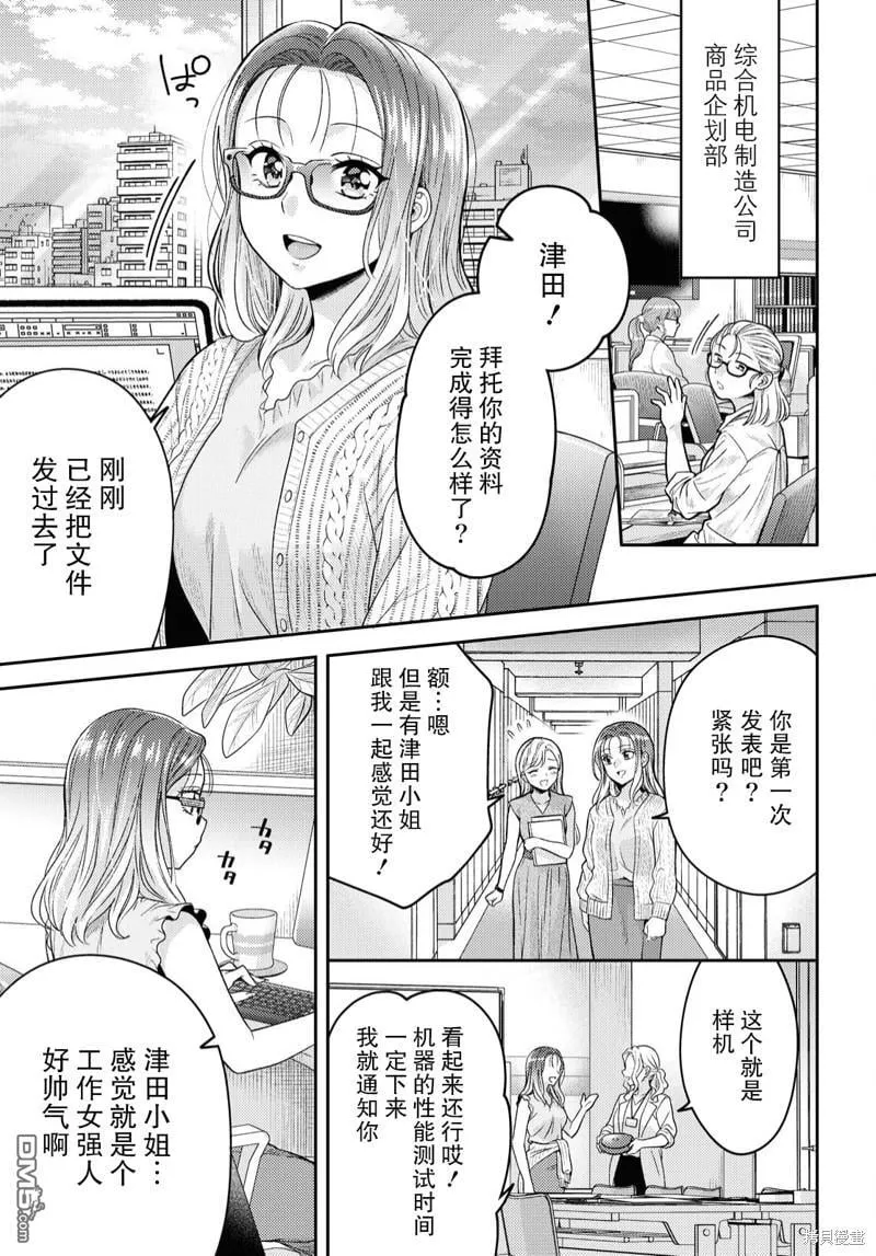 第1话 第36页
