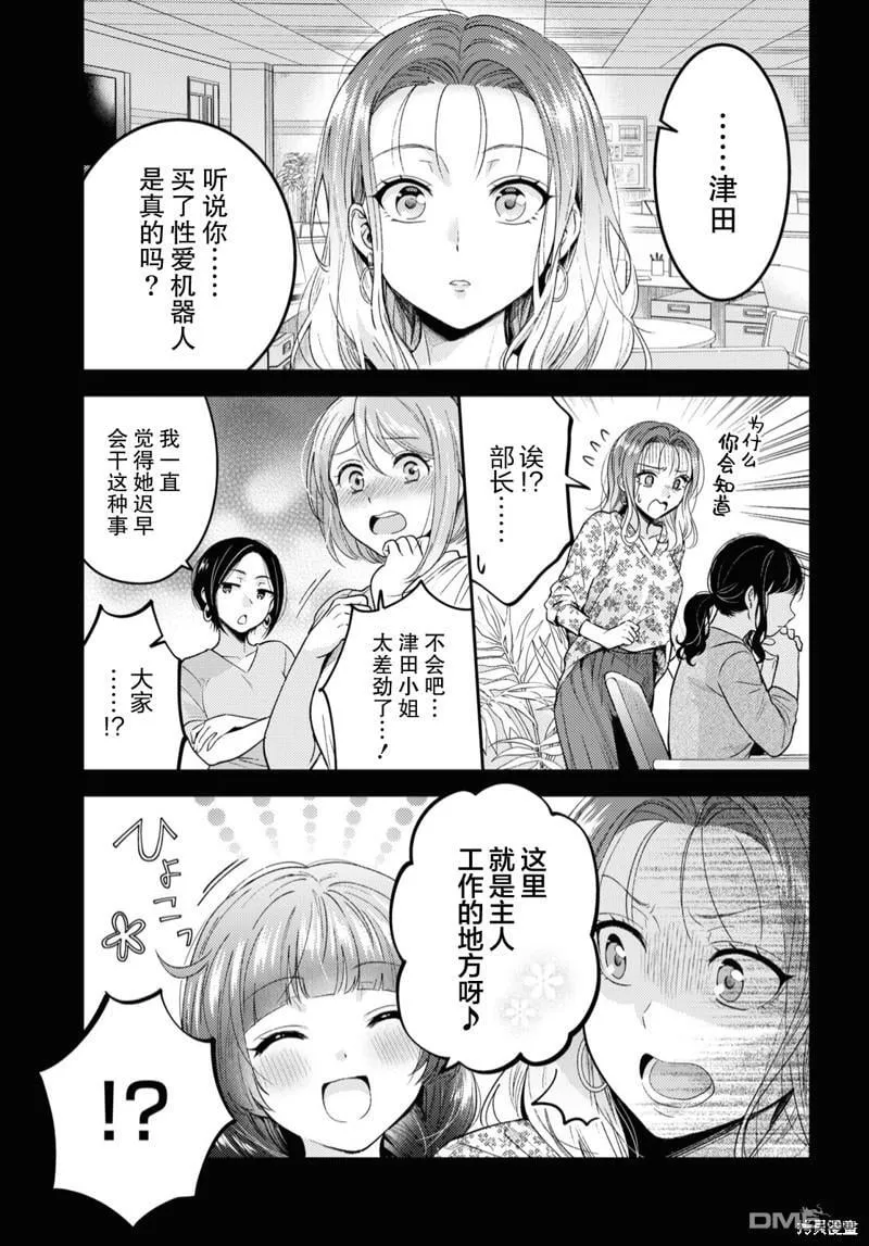 第3话 第1页