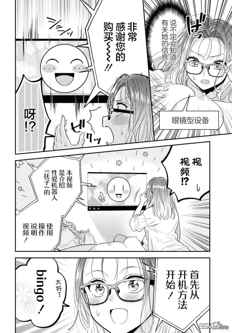 第3话 第10页
