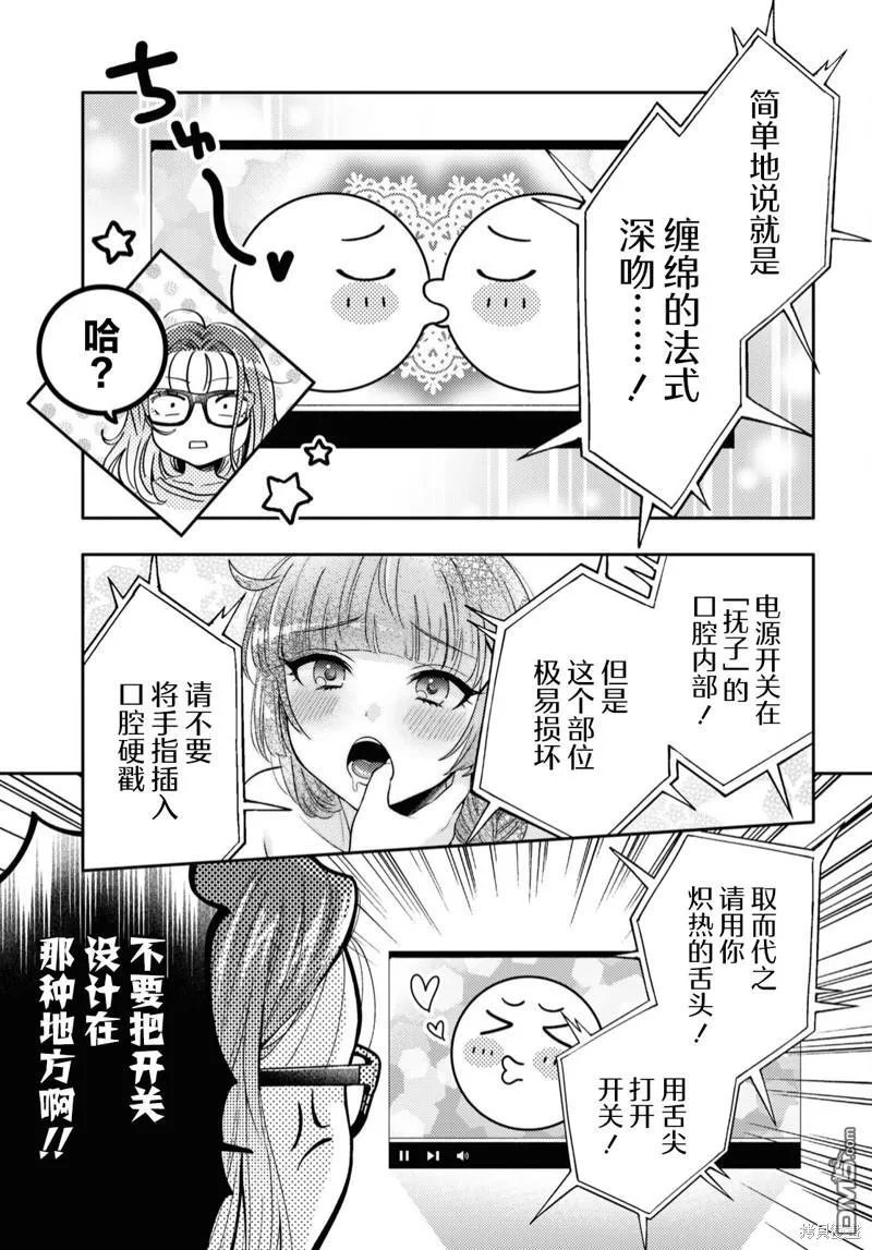 第3话 第11页