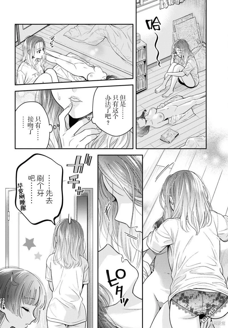 第3话 第12页