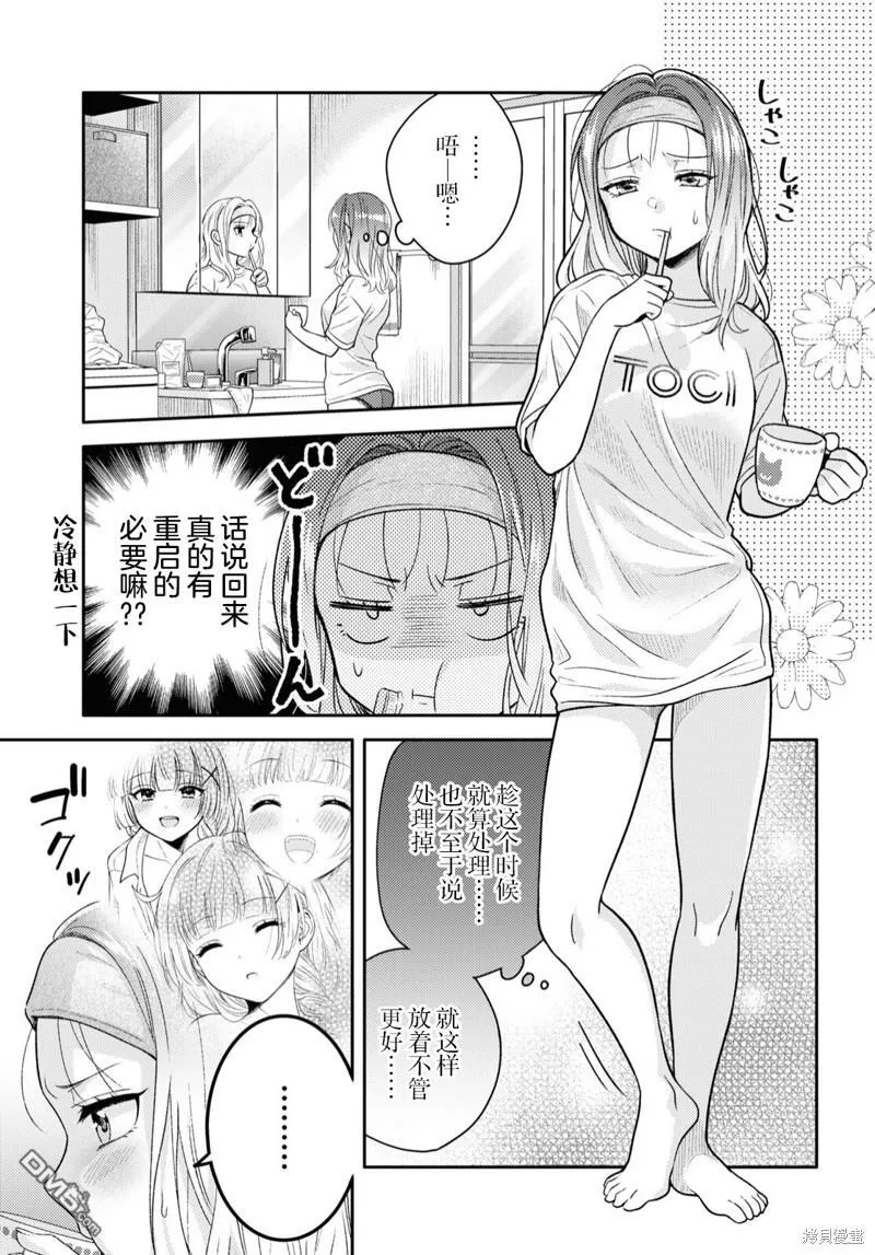 第3话 第13页