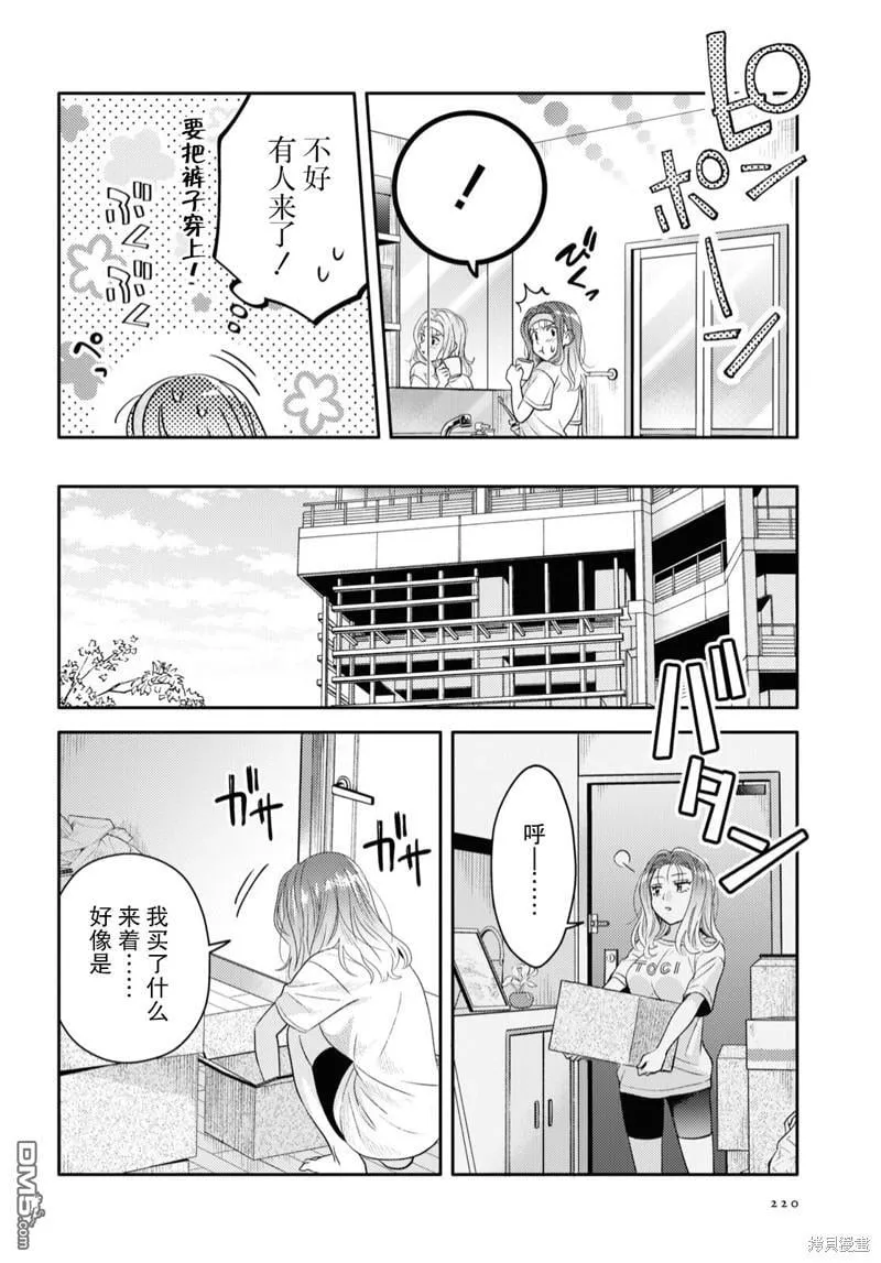 第3话 第14页