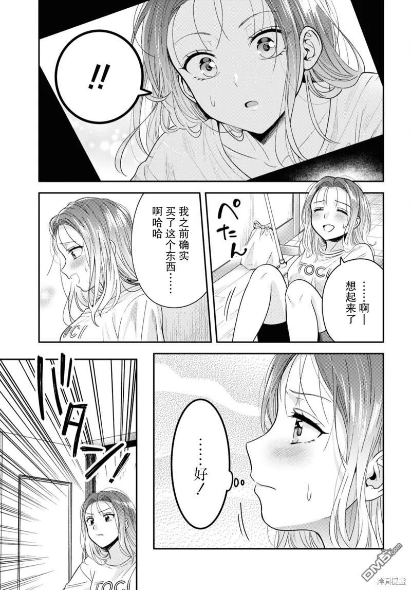 第3话 第15页