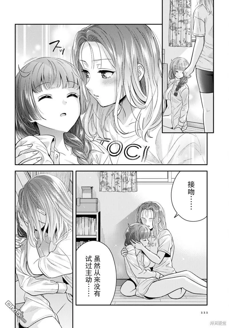 第3话 第16页