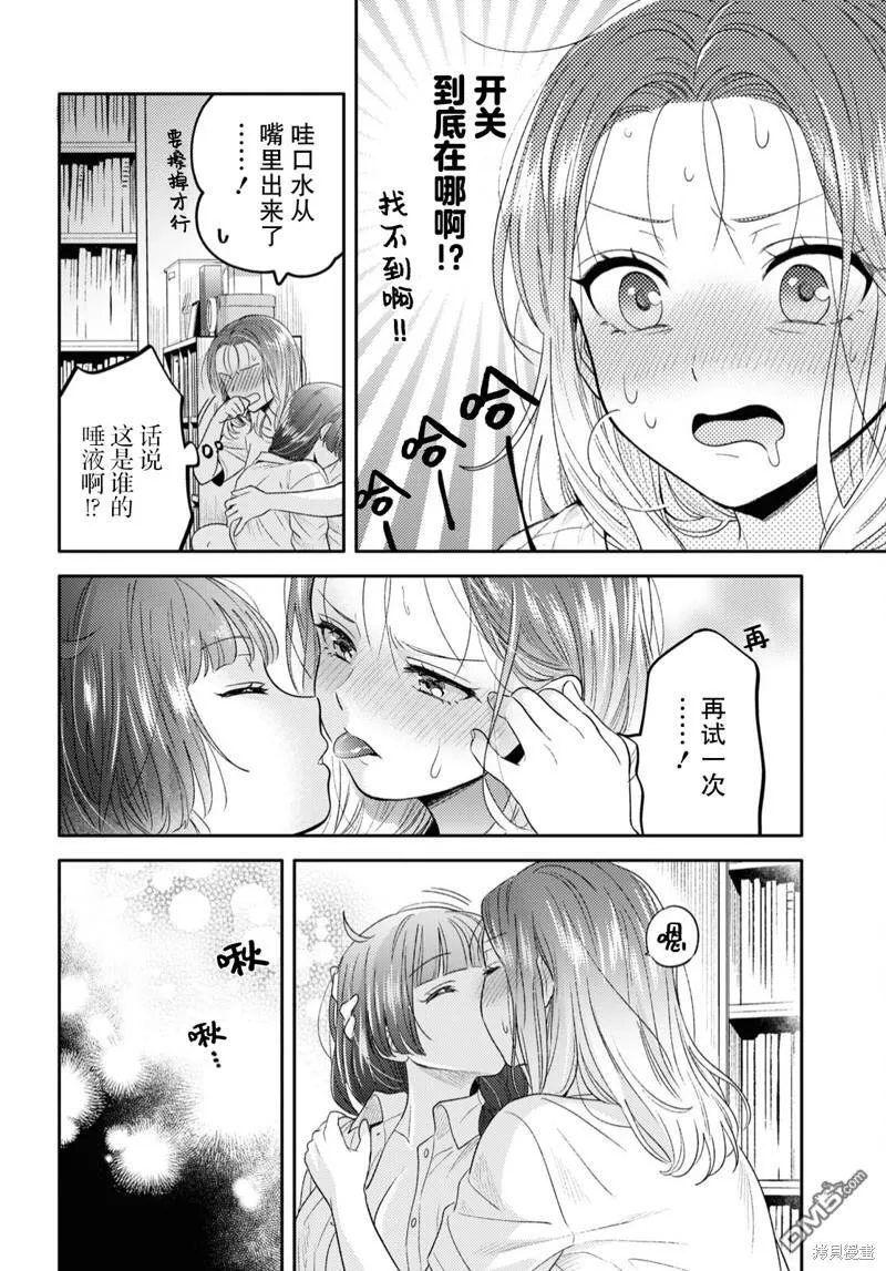 第3话 第18页