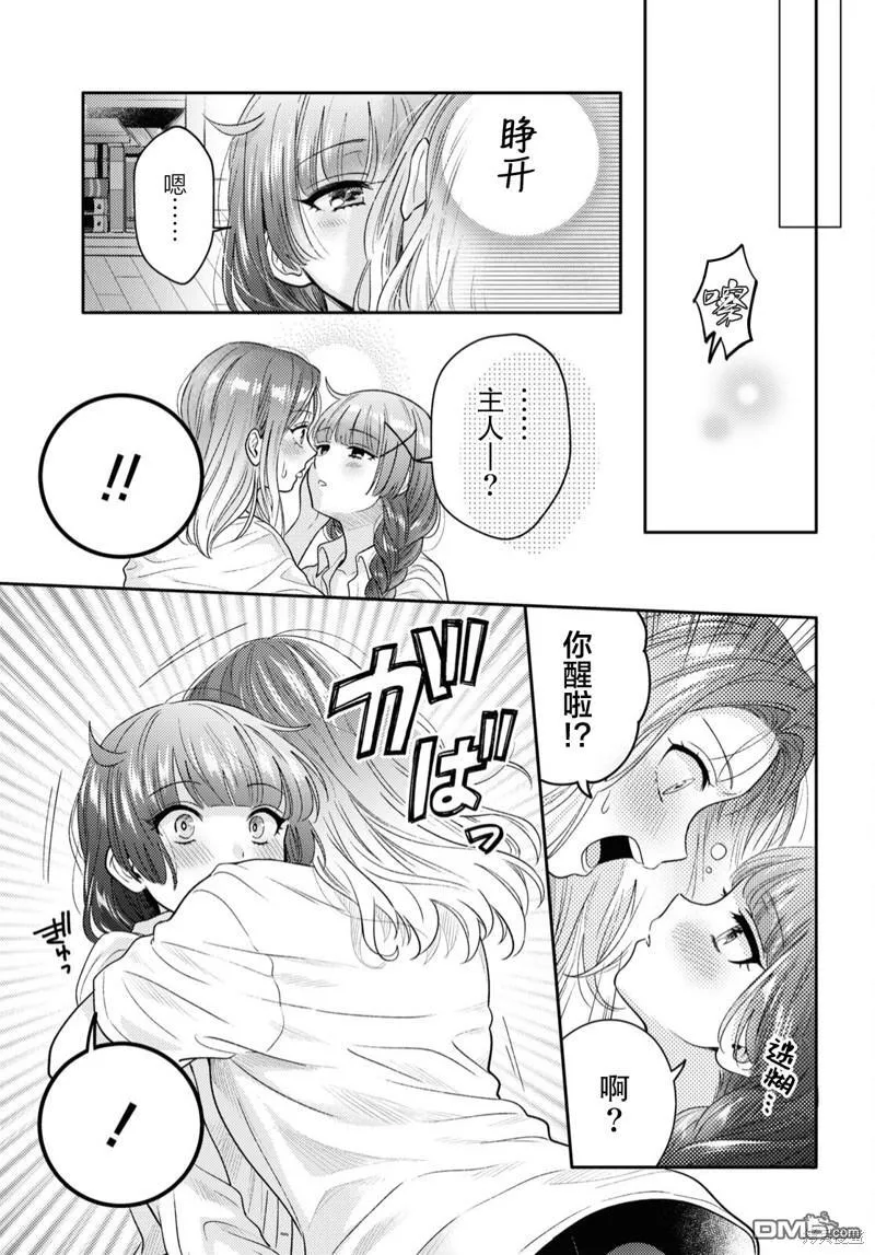 第3话 第19页