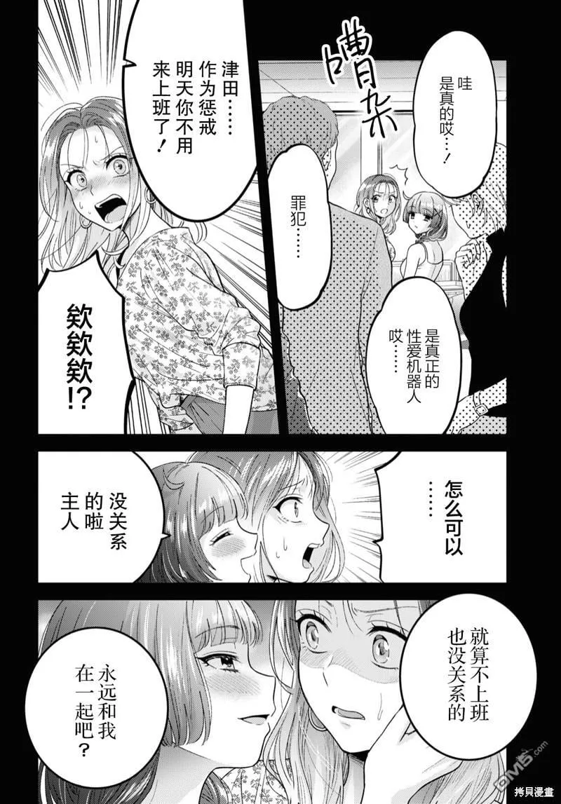 第3话 第2页