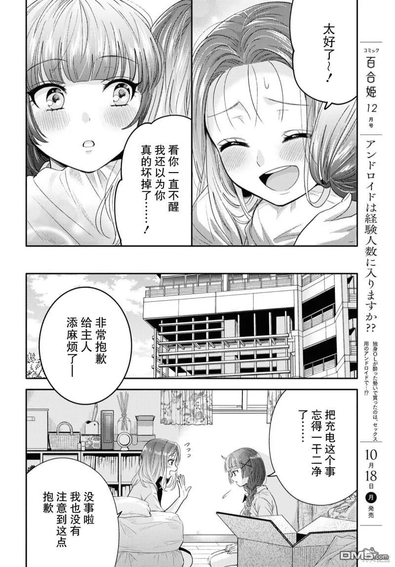 第3话 第20页