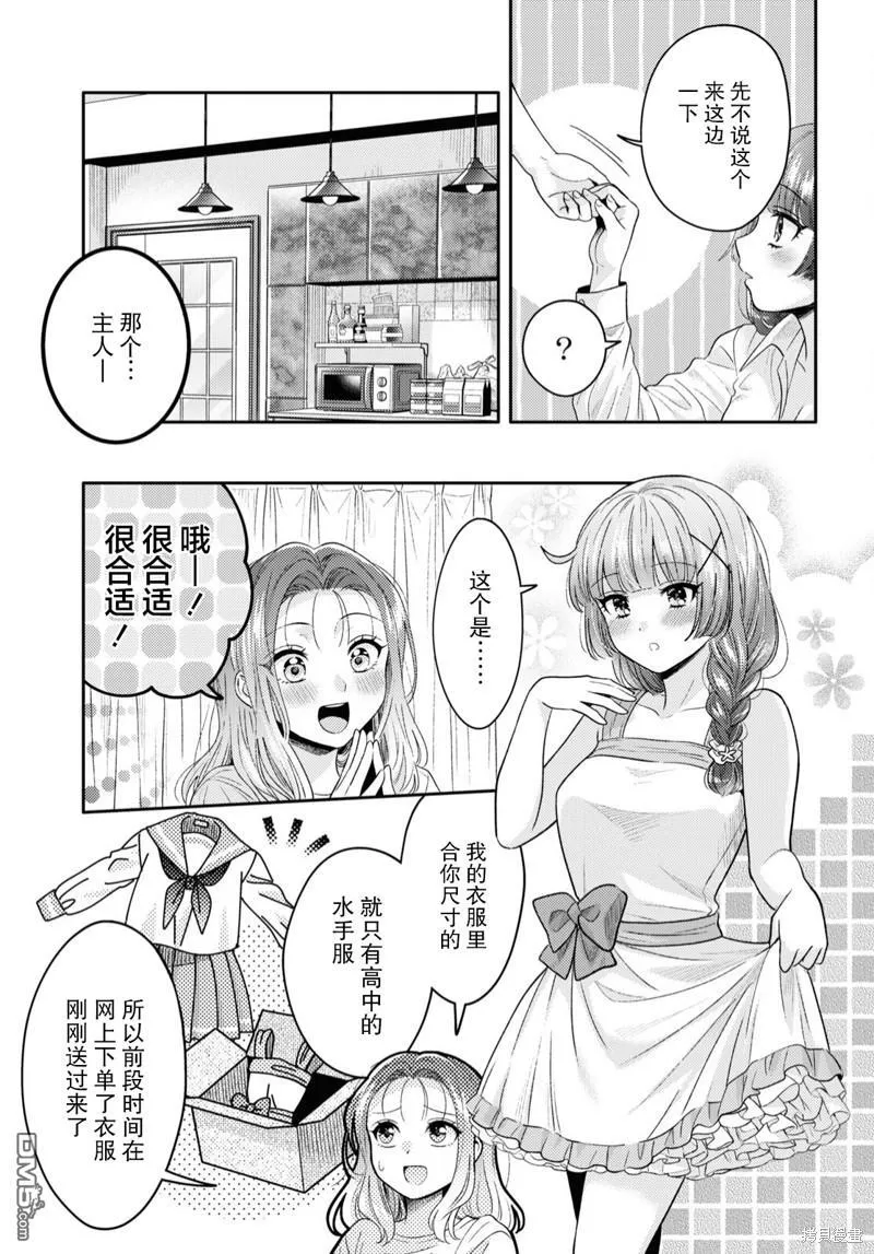 第3话 第21页