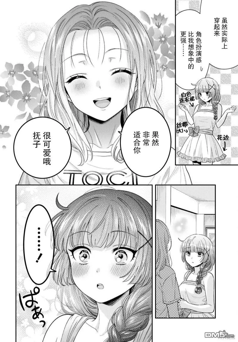 第3话 第22页