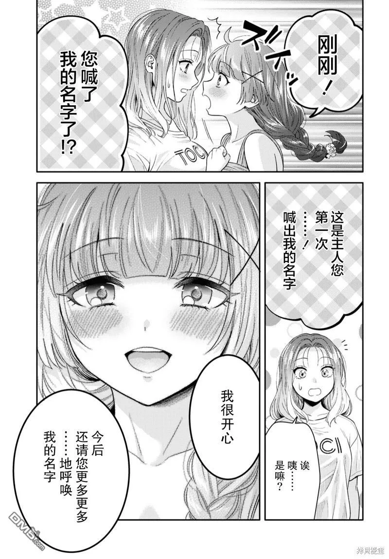 第3话 第23页