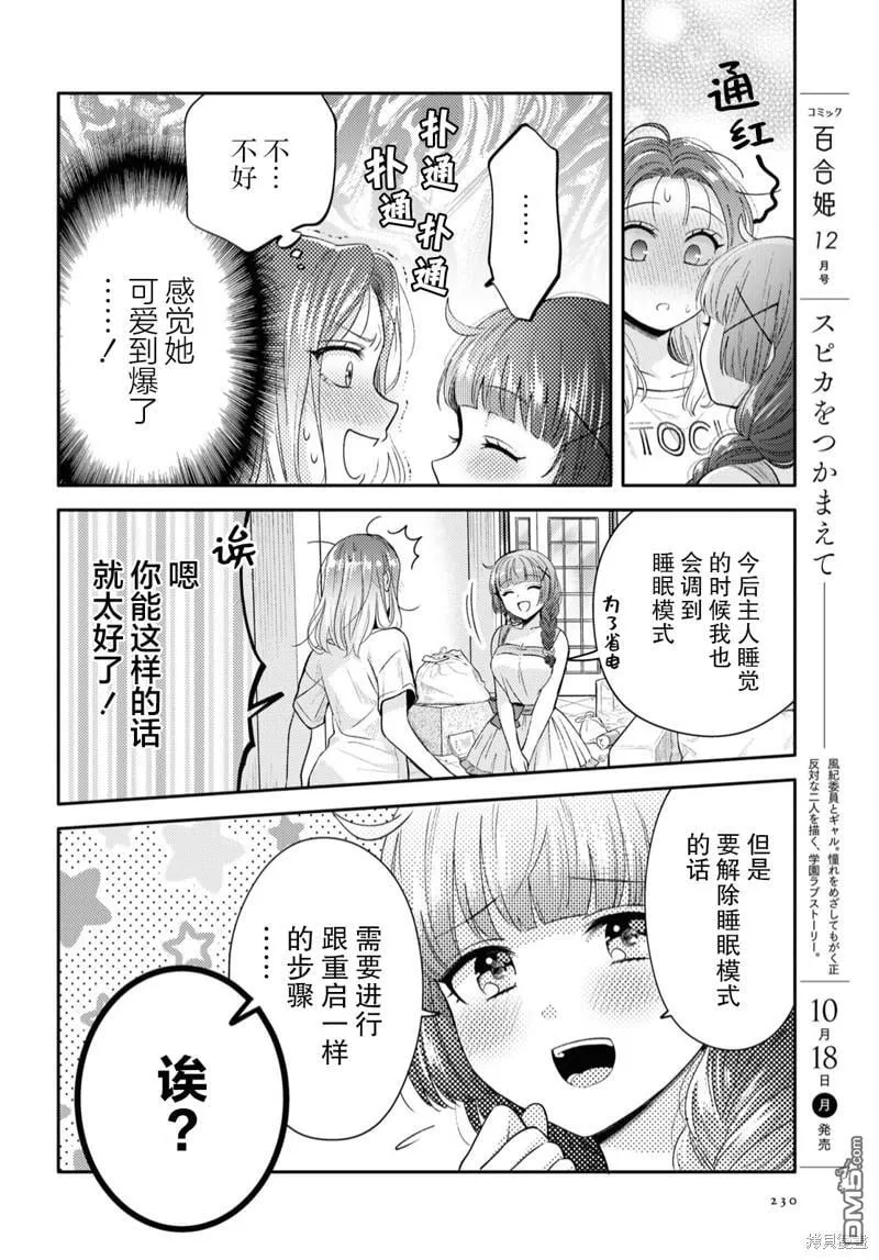 第3话 第24页