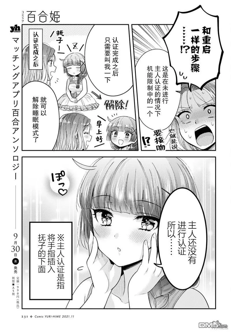 第3话 第25页
