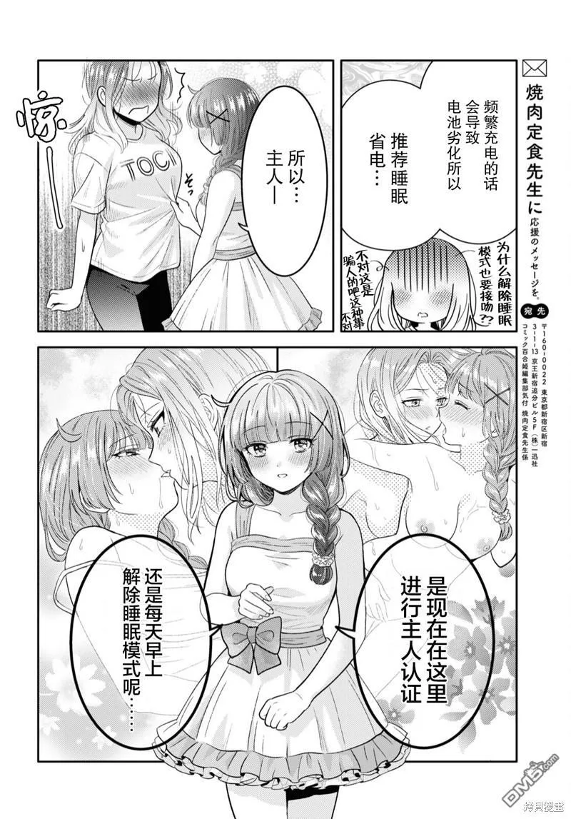 第3话 第26页