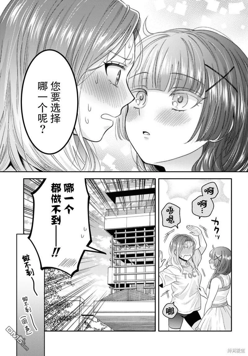 第3话 第27页