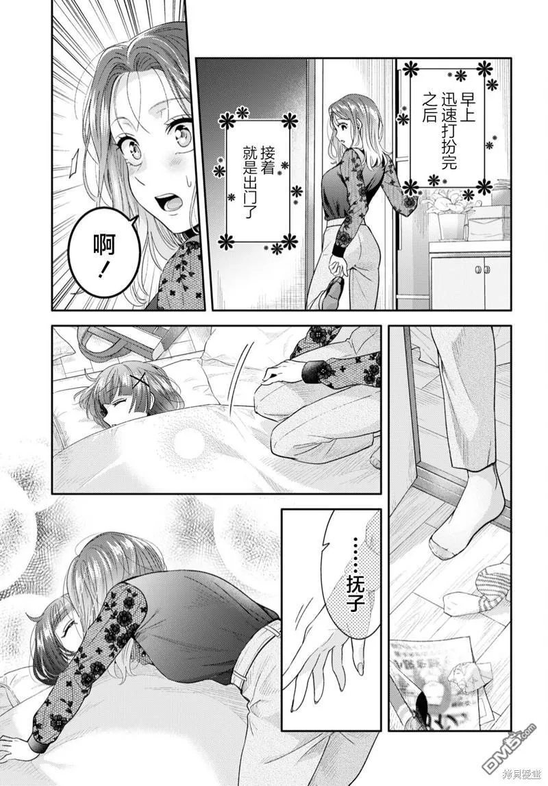 第3话 第29页