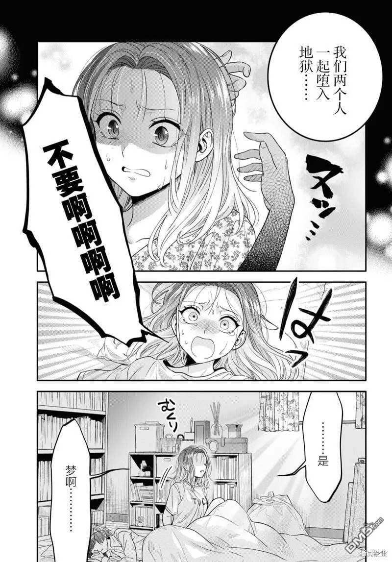 第3话 第3页