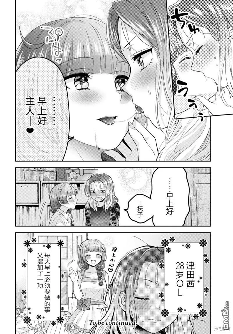 第3话 第30页