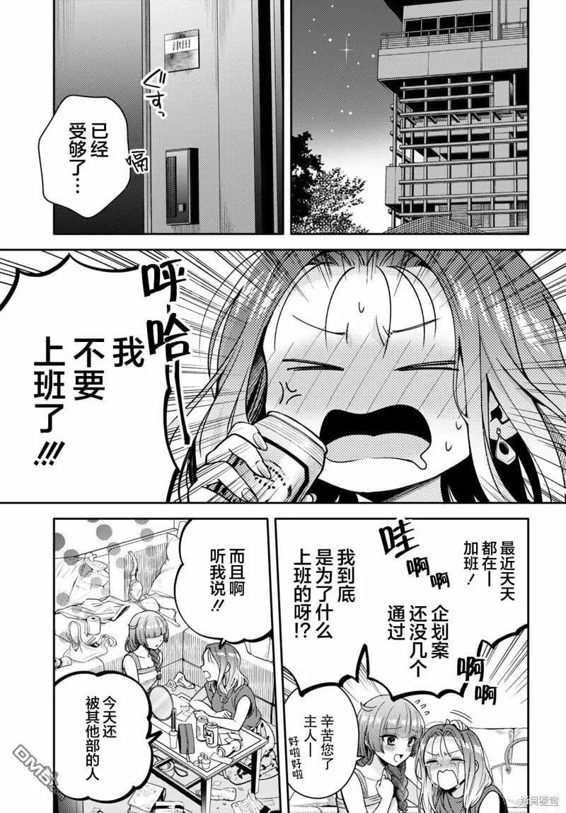 第3话 第32页