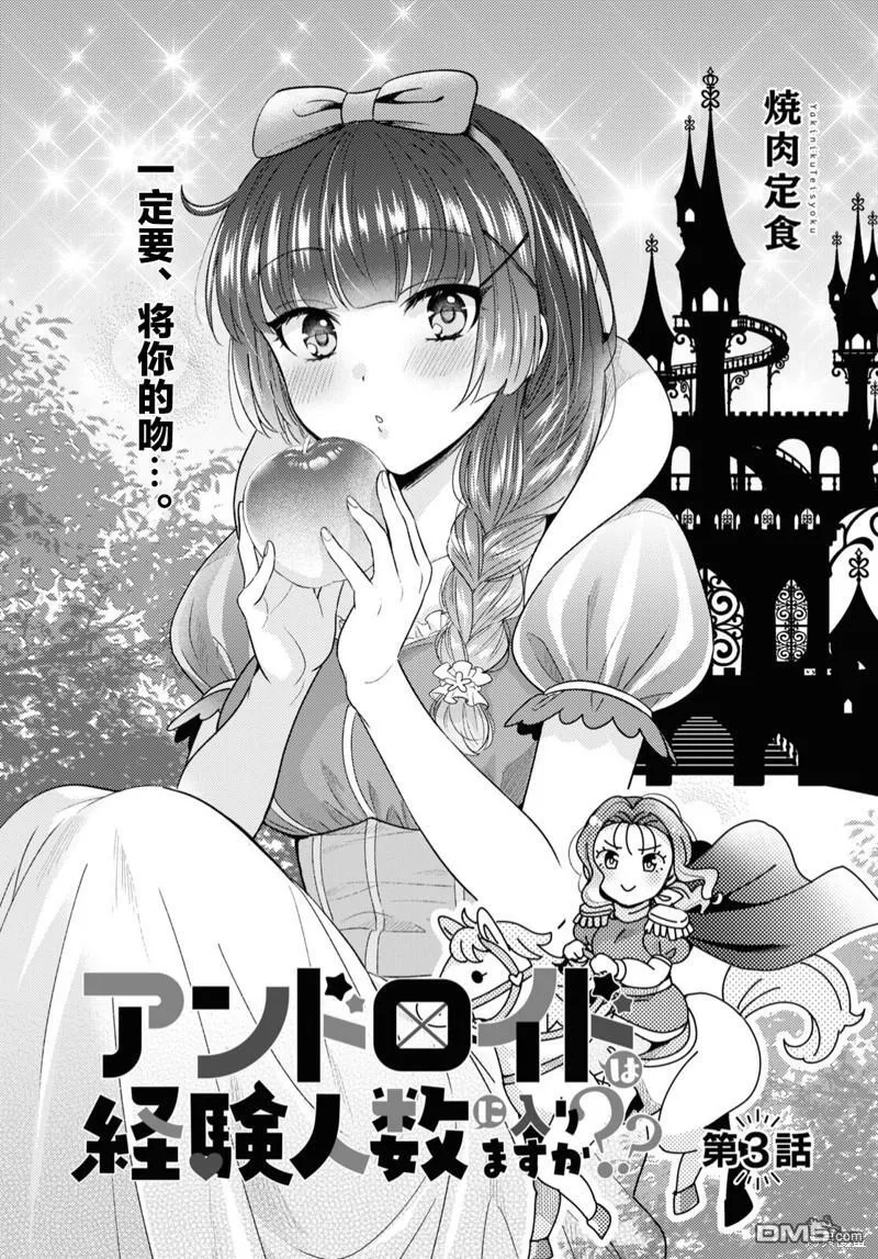 第3话 第4页