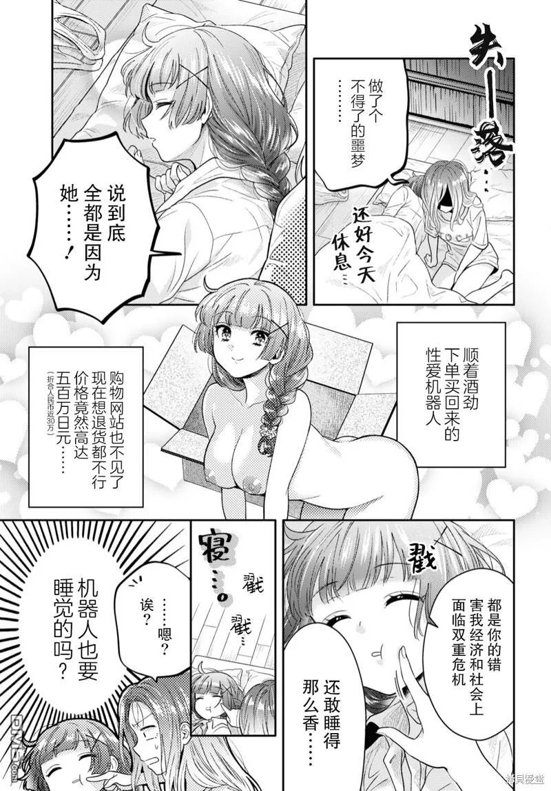 第3话 第5页