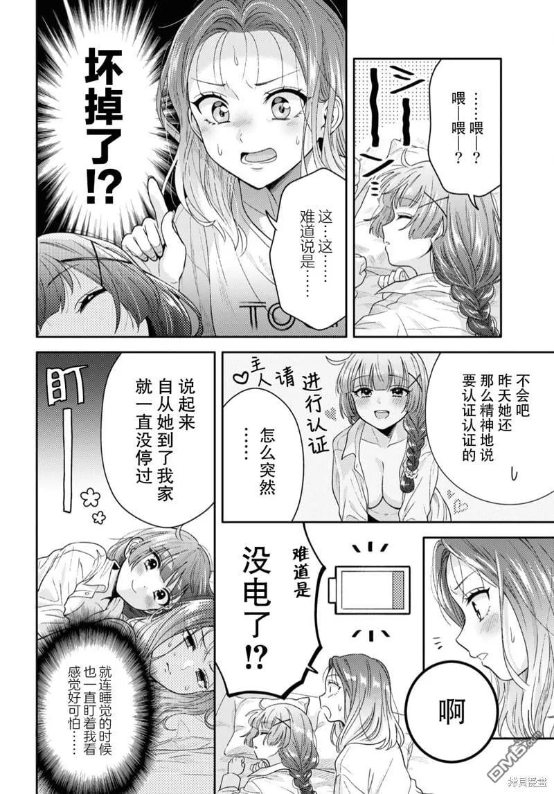 第3话 第6页
