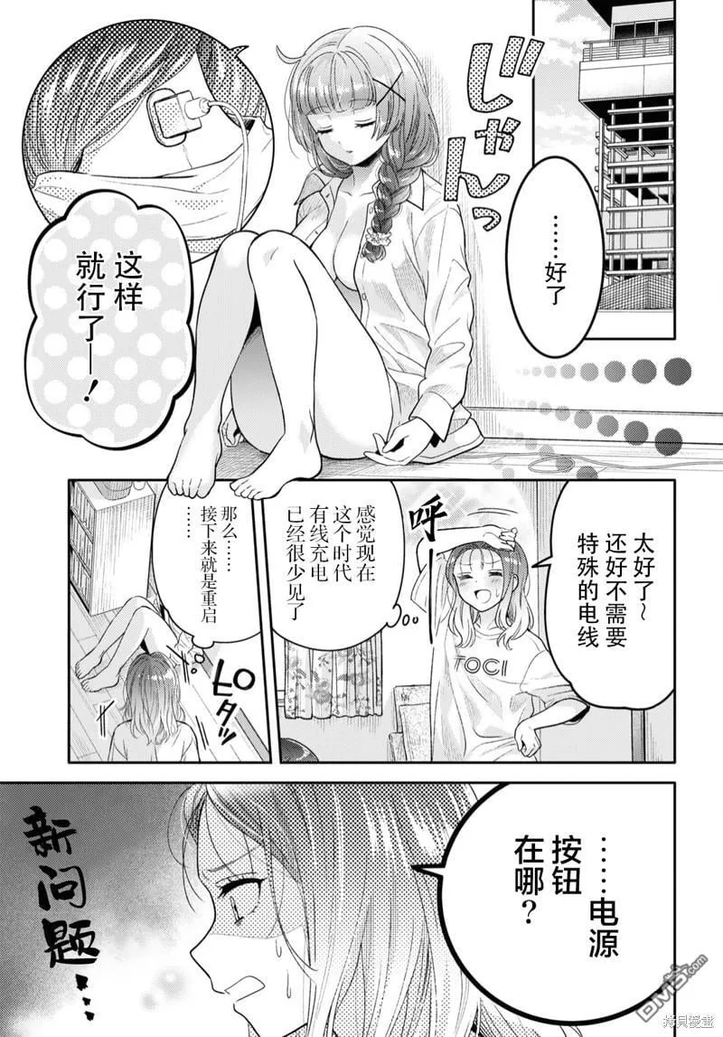 第3话 第7页
