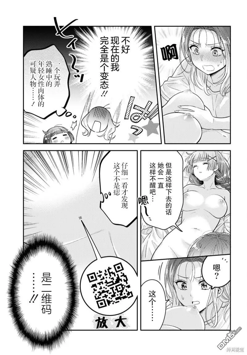 第3话 第9页