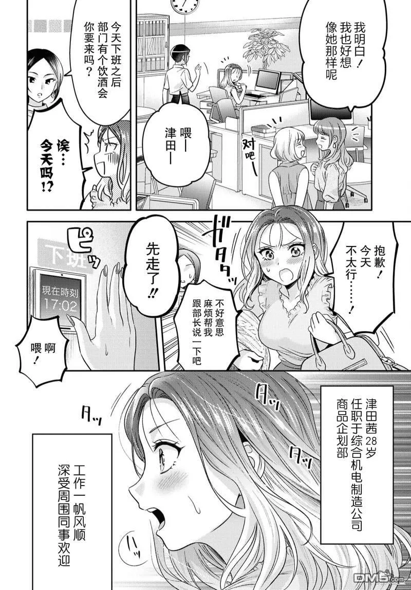 第2话 第2页