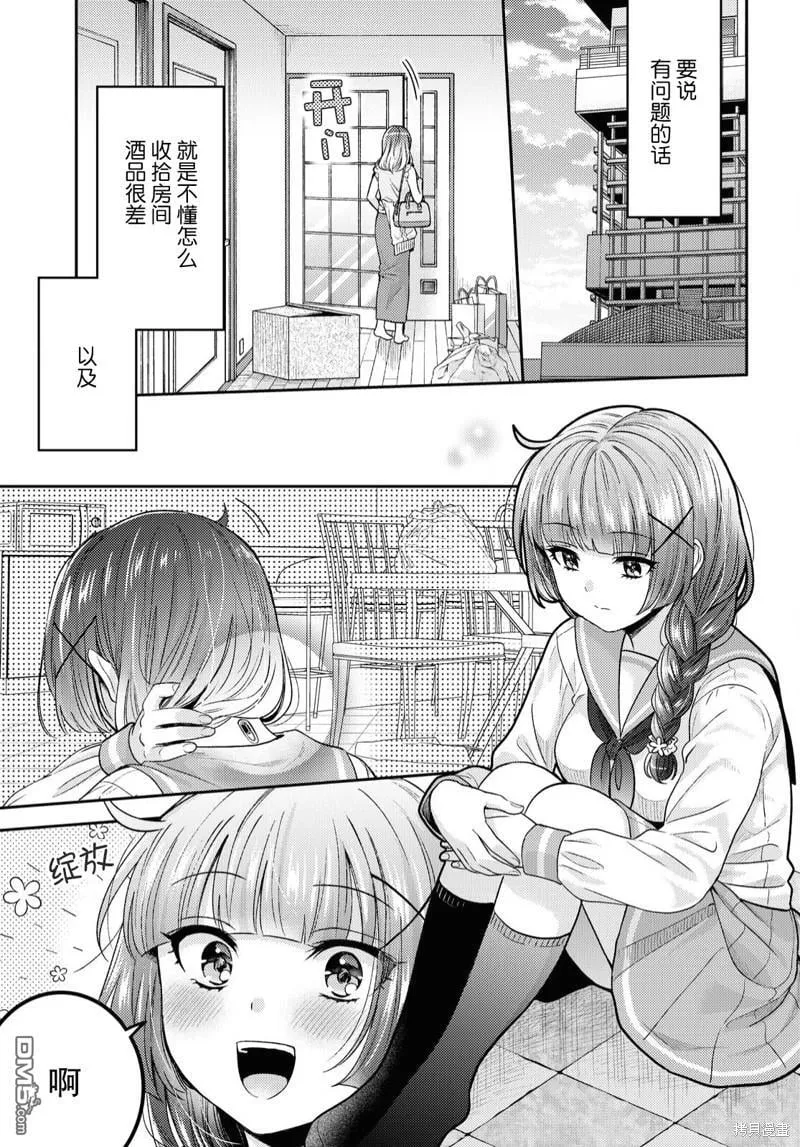 第2话 第3页