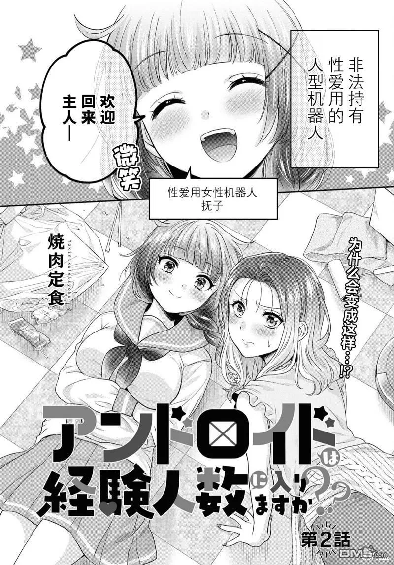 第2话 第4页